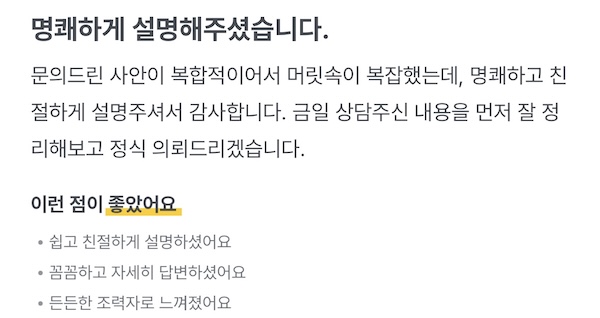 고객 후기 5
