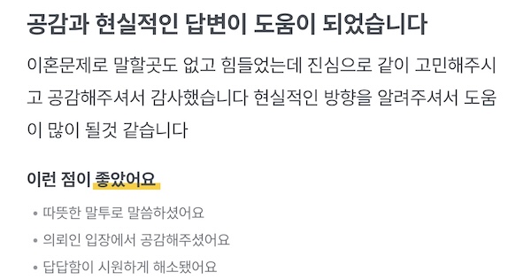 고객 후기 6